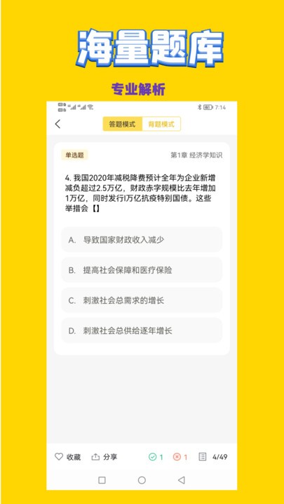 政治教师招聘考试官方版