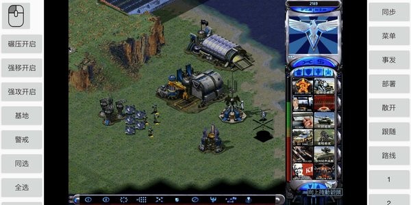 红色警戒2草木皆兵手机移植版 红色警戒2草木皆兵最终版