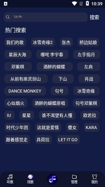 Fly音乐Plus下载最新版