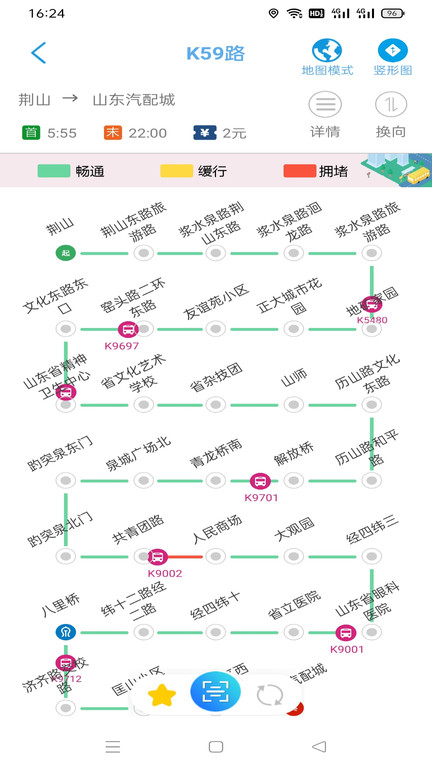 济南公交出行369app下载