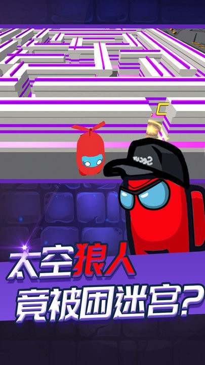 完美躲避太空迷宫游戏