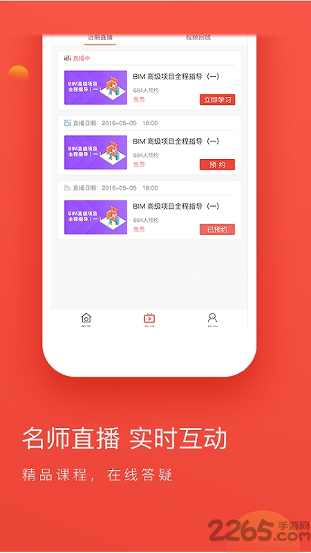 锅巴网消防工程师app