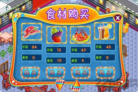 天天开心餐厅内购破解版
