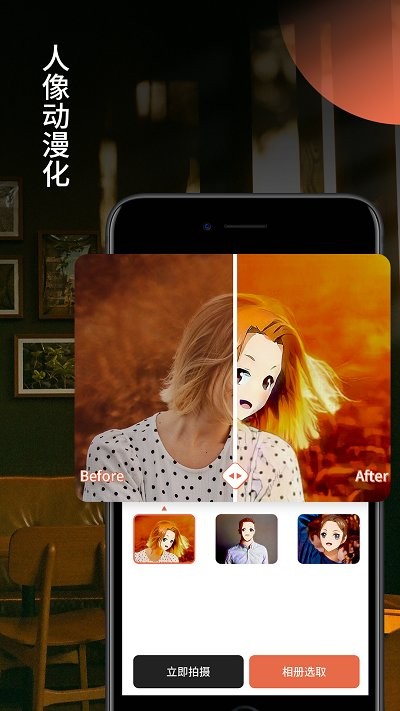 柒核照片修复器app