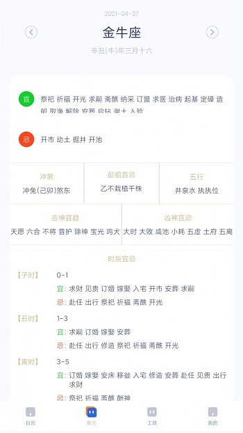 极象日历最新版(极象赚钱)
