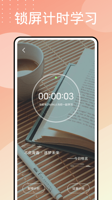 wakeup课程表制作最新版