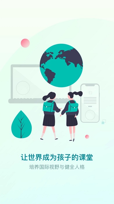 少年商学院软件下载