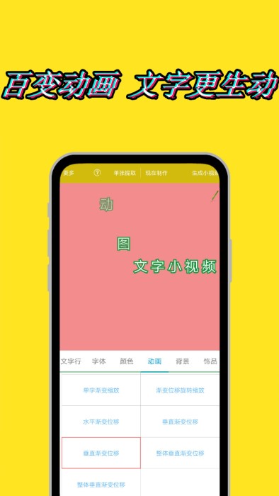ps视频编辑器手机版(美图动态文字秀秀)