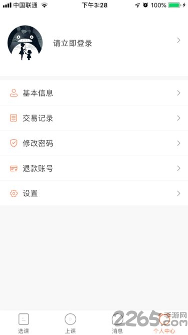 酸奶课堂app
