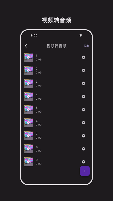 音频剪辑能手最新版