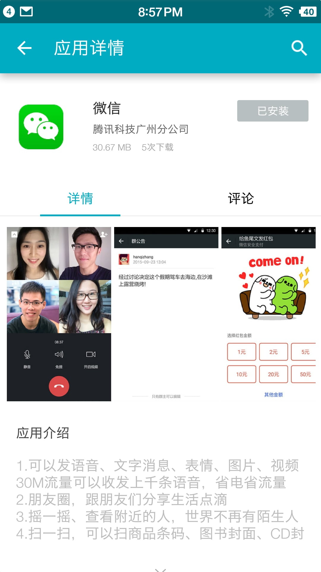 it猫扑游戏app