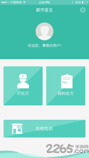 都市医生手机版