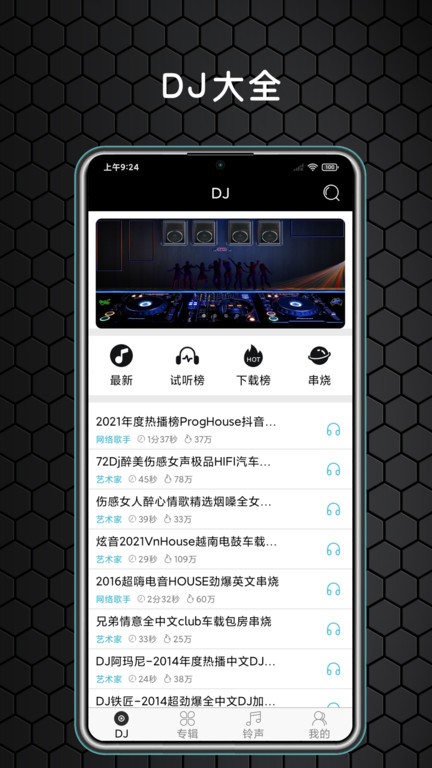 dj大全5000首中文