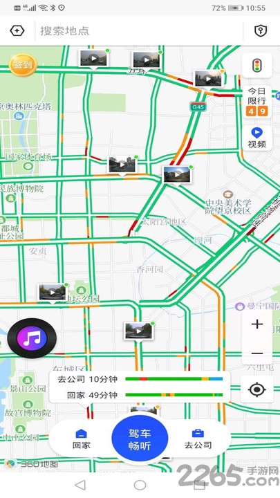 快路况app