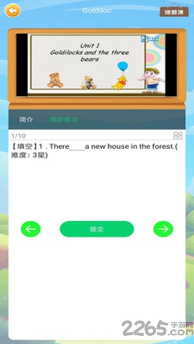粉笔乐学最新版