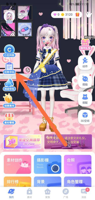 星偶如何获取免费钻石攻略