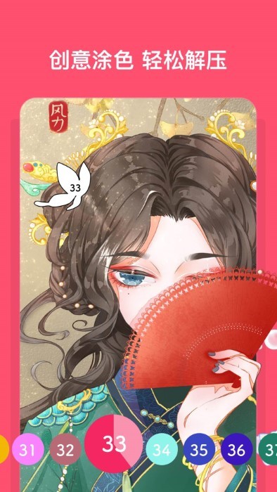 创意美涂app