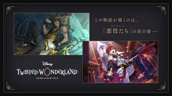 迪士尼扭曲仙境日文版