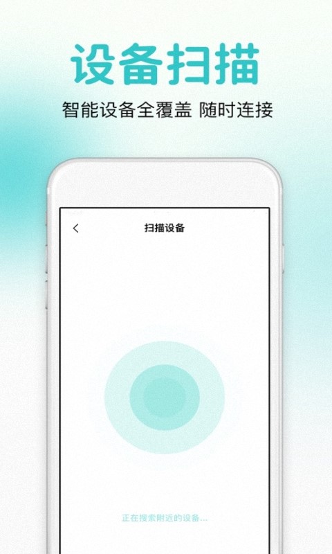 万能遥控器智控软件下载