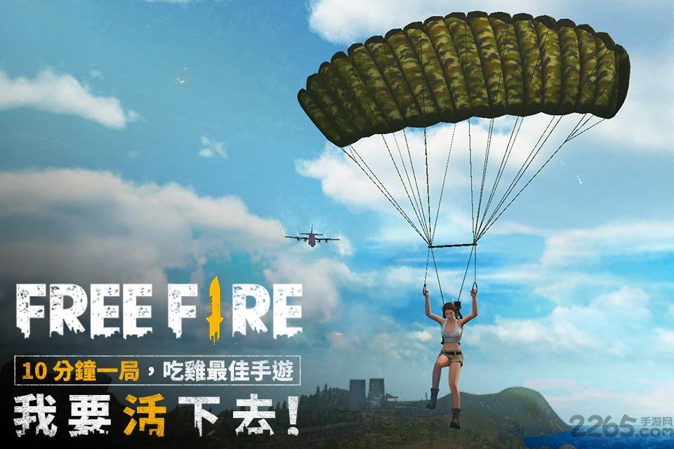 我要活下去uc版