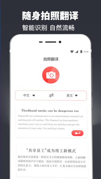 文字文件扫描软件