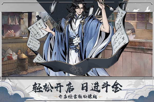 踏马江湖bt版