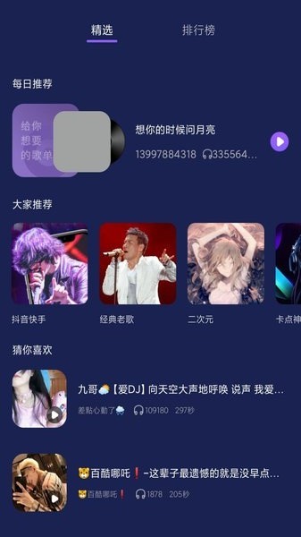 灰兔铃声软件下载