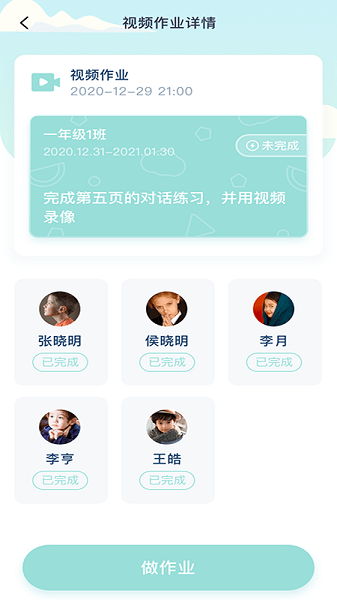 平南英语app