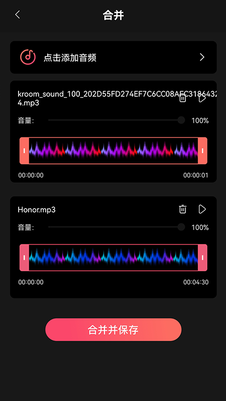 音乐截取app下载