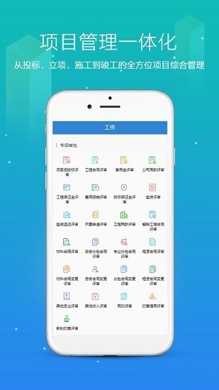 筑企宝手机版