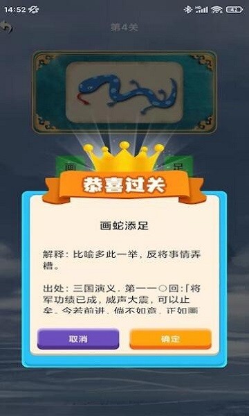 猜成语超人手机版
