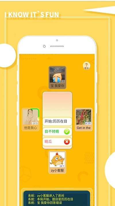 成语接龙大消除客户端