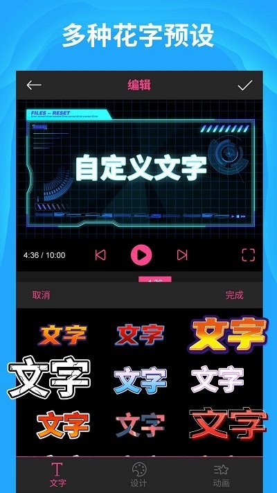 AE视频片头大师app下载