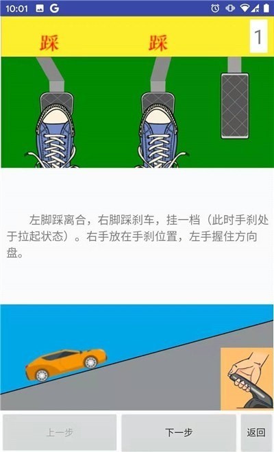 学车小助手最新版本