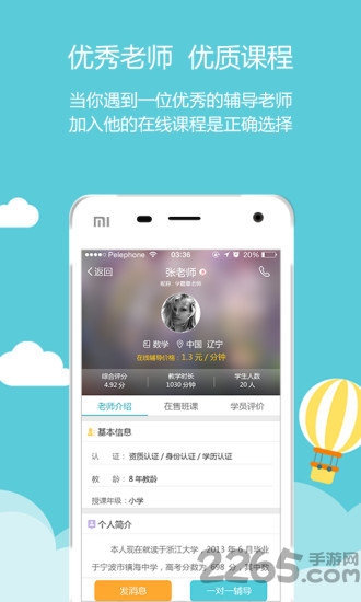 新学霸通官方版