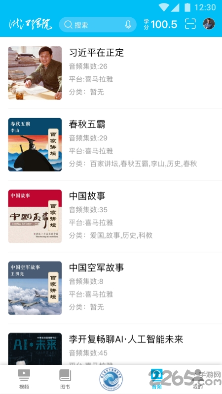 浙江网院手机版