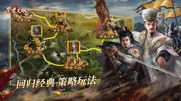 荣耀文明手游bt版