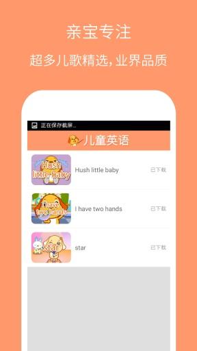 儿童英语教育专家app