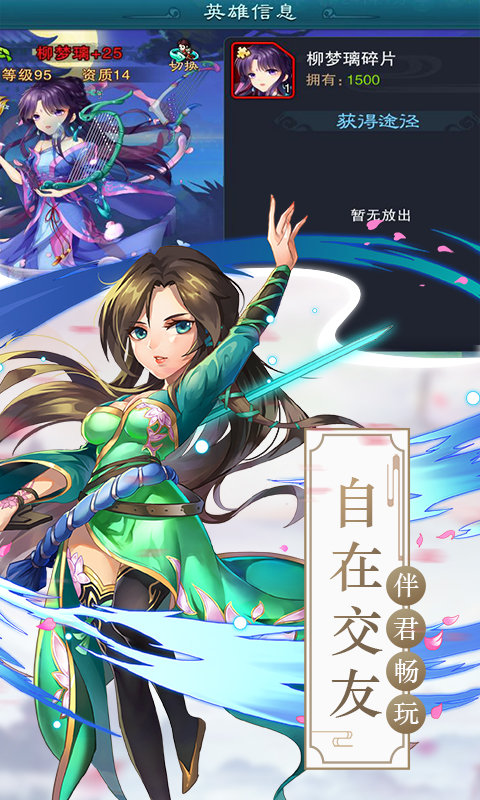 仙剑奇侠传5内购破解版