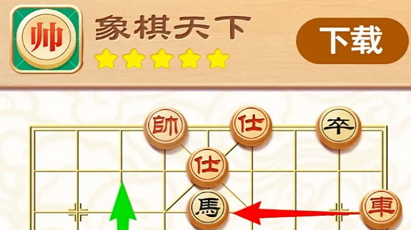 象棋天下官方版