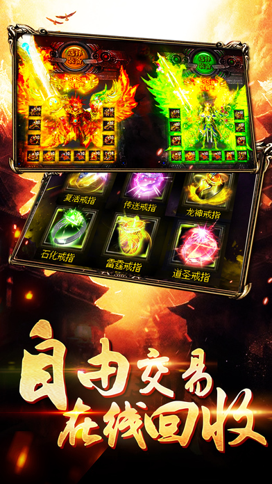 斩神传奇私服