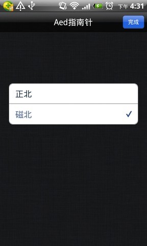 aed指南针手机版