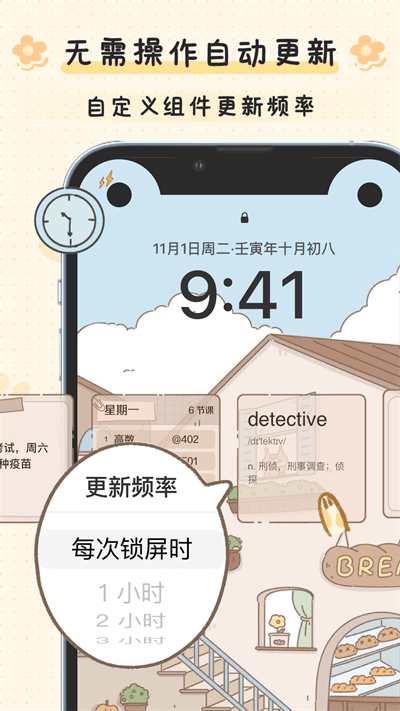 布丁锁屏最新版