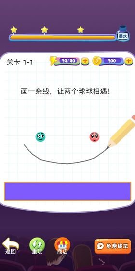 甜蜜红蓝球手游