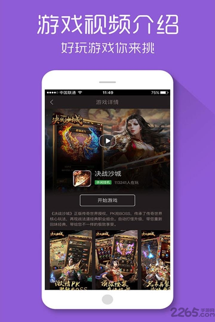 x游网h5游戏平台