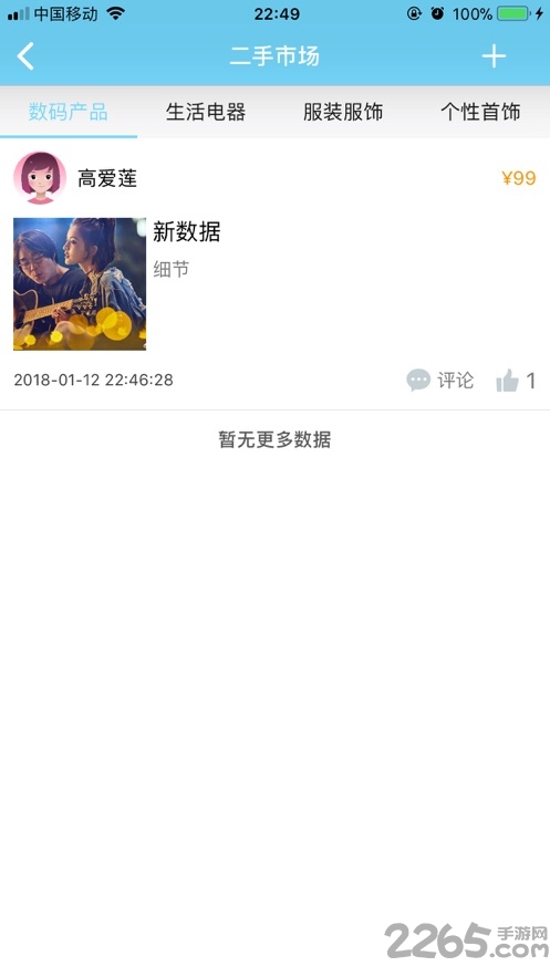 掌上南阳理工学院e通办公平台