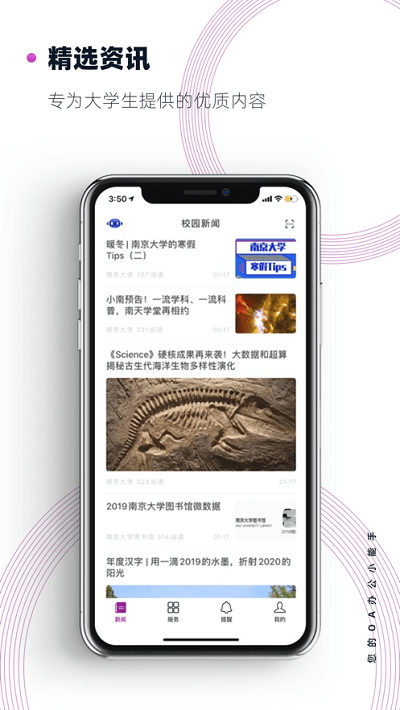 南京大学最新版