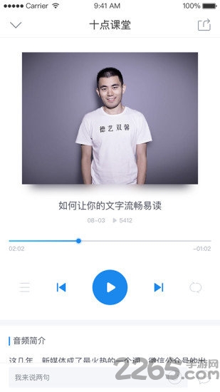 十点课堂