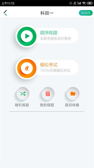 么么驾app