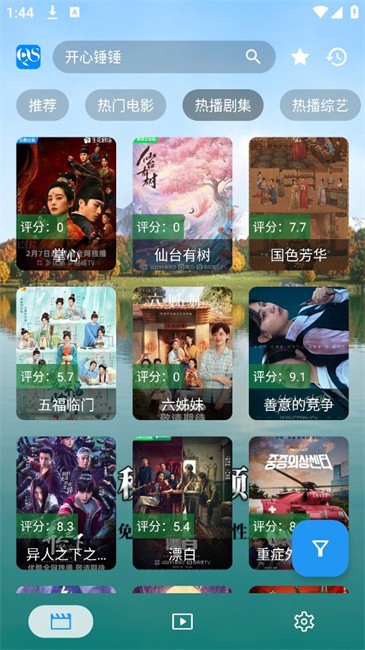 秋水视频app